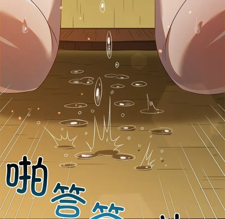 难缠小恶女 - 第268話 - page 145