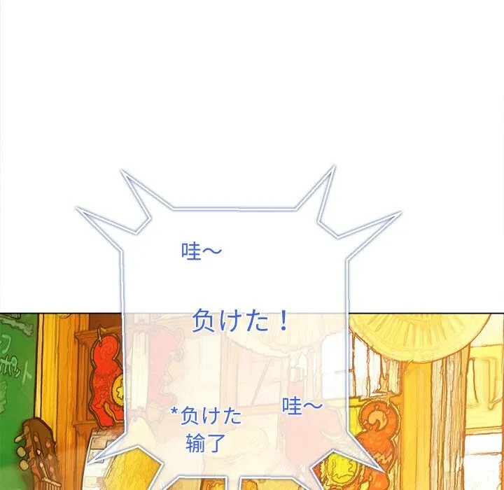 难缠小恶女 - 第268話 - page 147