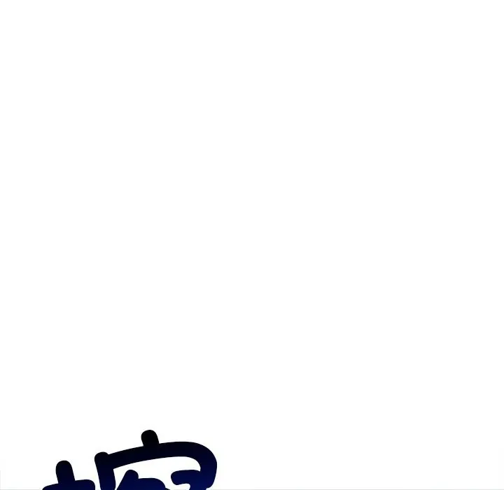 难缠小恶女 - 第268話 - page 150