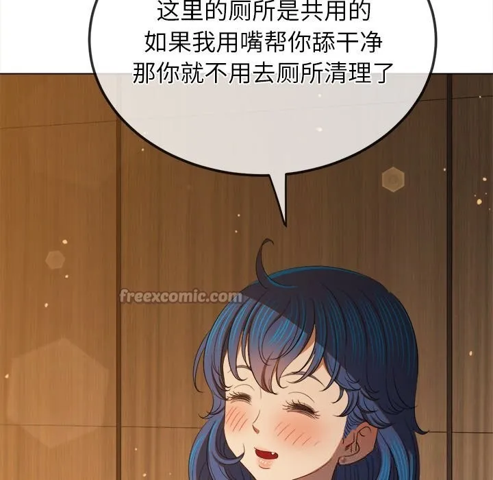 难缠小恶女 - 第268話 - page 154