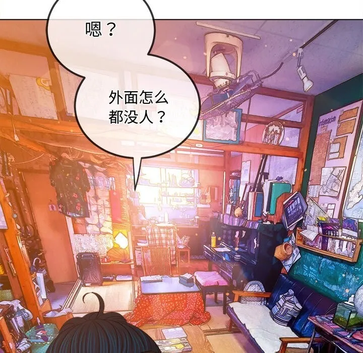 难缠小恶女 - 第268話 - page 165