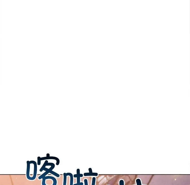 难缠小恶女 - 第268話 - page 167