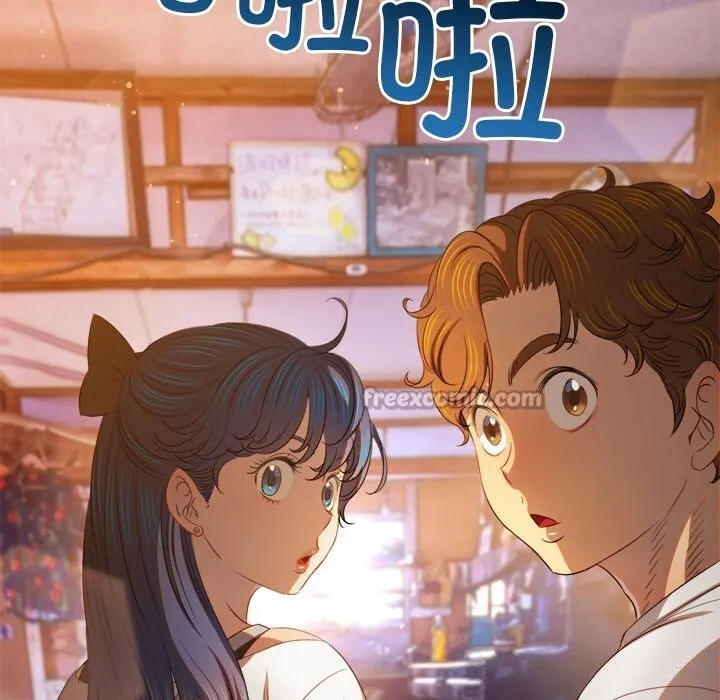 难缠小恶女 - 第268話 - page 168