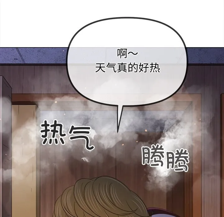 难缠小恶女 - 第268話 - page 170