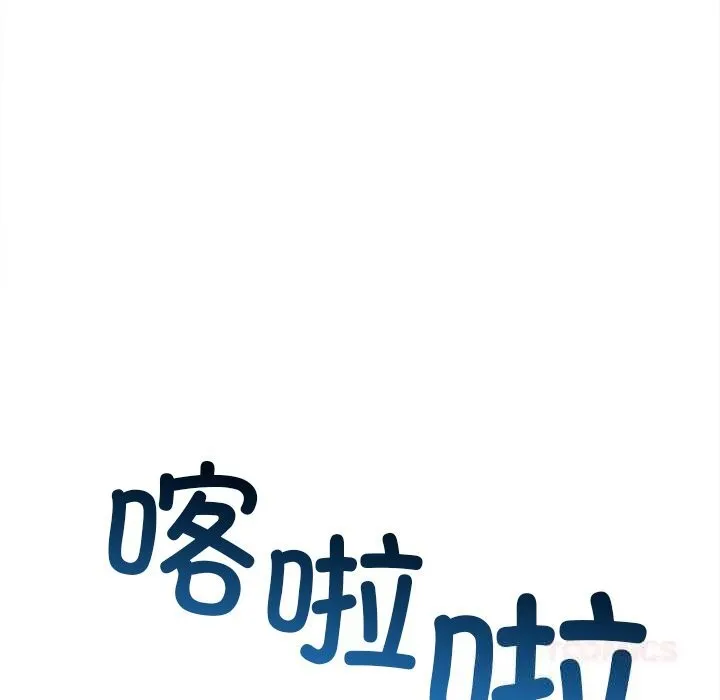 难缠小恶女 - 第268話 - page 172