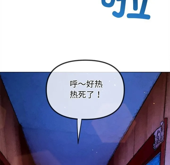 难缠小恶女 - 第268話 - page 173