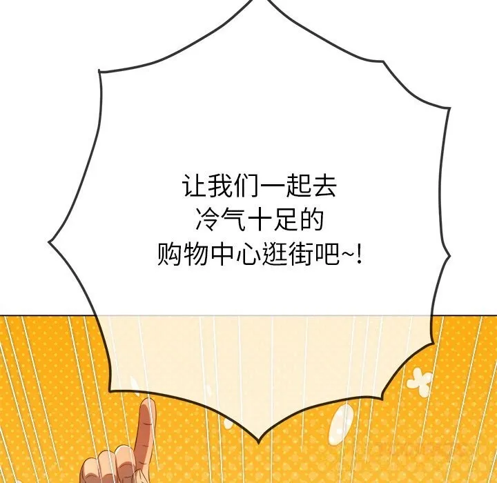 难缠小恶女 - 第268話 - page 180