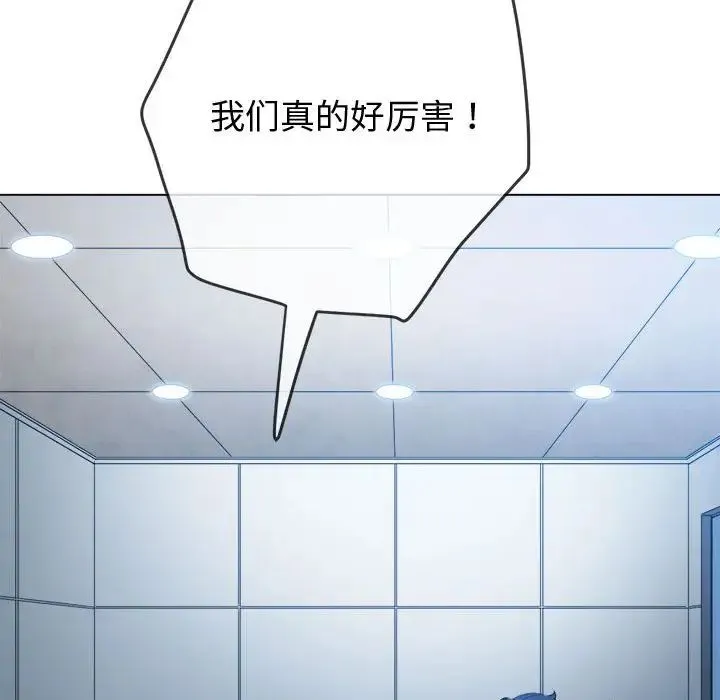 难缠小恶女 - 第180话 - page 8