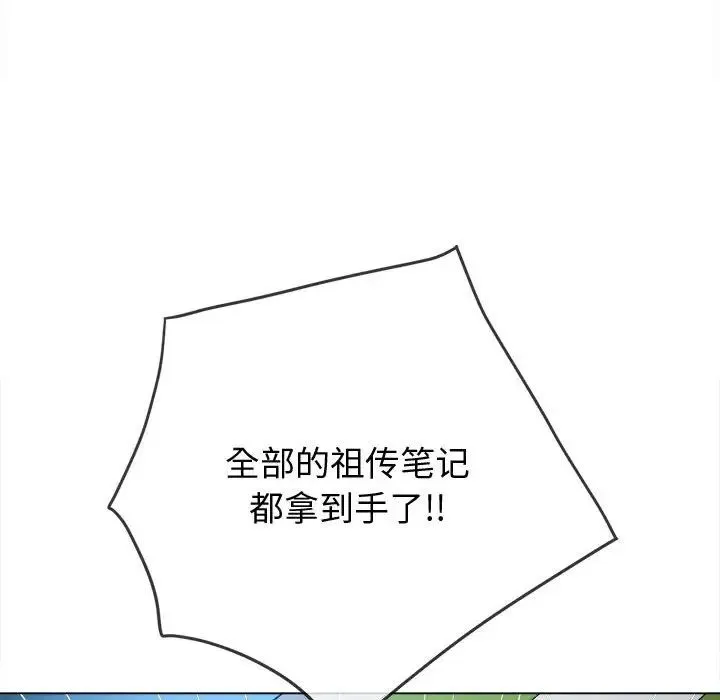 难缠小恶女 - 第180话 - page 10