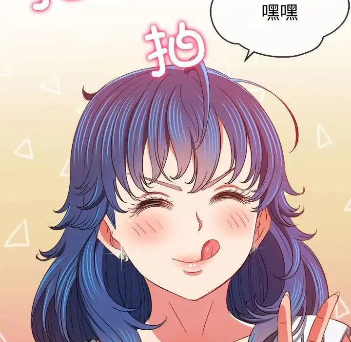 难缠小恶女 - 第180话 - page 14