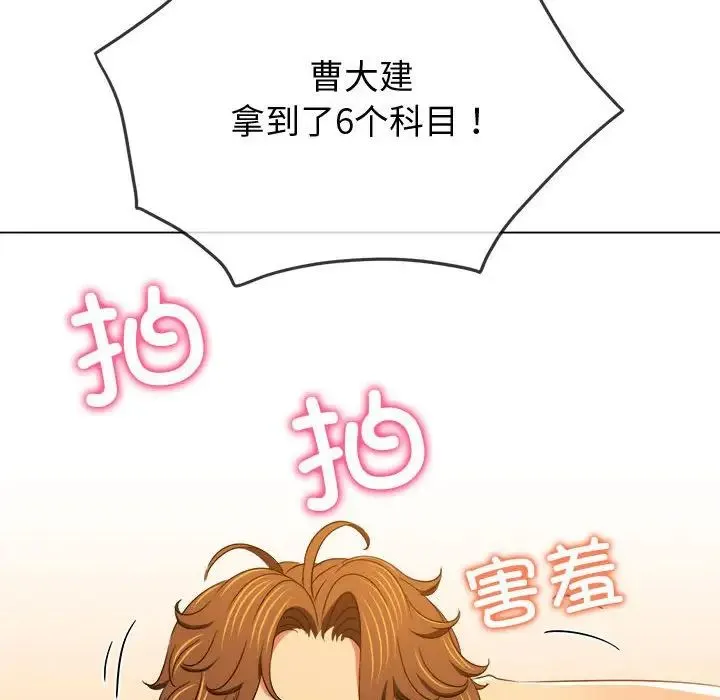 难缠小恶女 - 第180话 - page 17