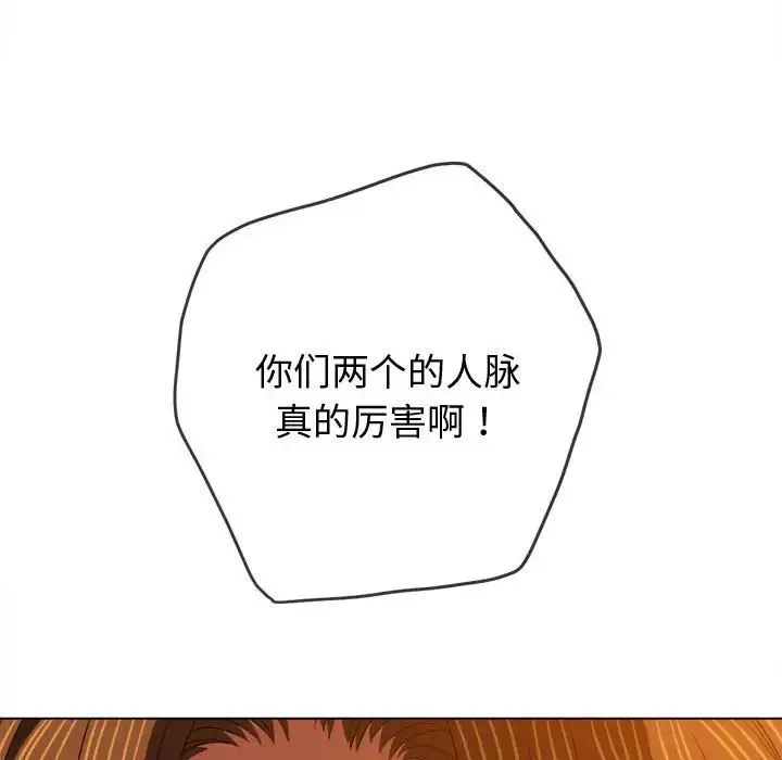 难缠小恶女 - 第180话 - page 19