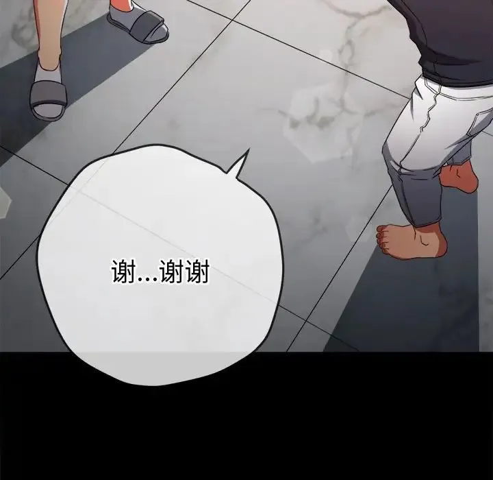 难缠小恶女 - 第180话 - page 24