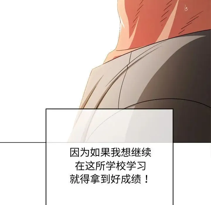 难缠小恶女 - 第180话 - page 31