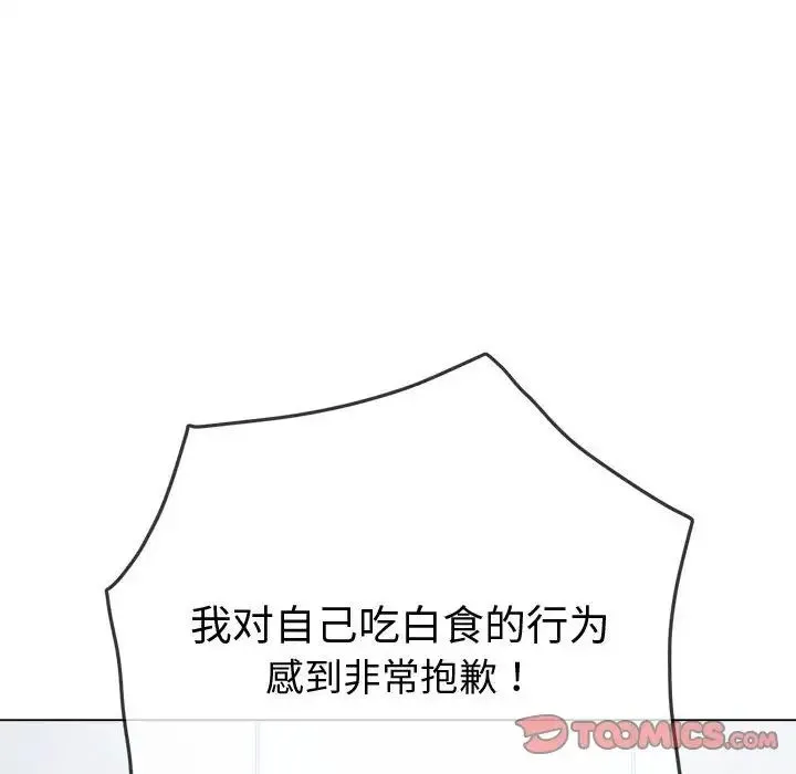 难缠小恶女 - 第180话 - page 39