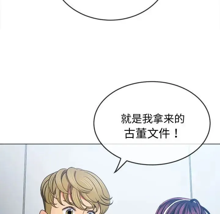 难缠小恶女 - 第180话 - page 44