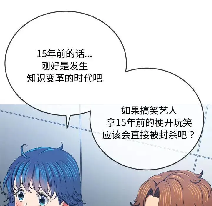 难缠小恶女 - 第180话 - page 47