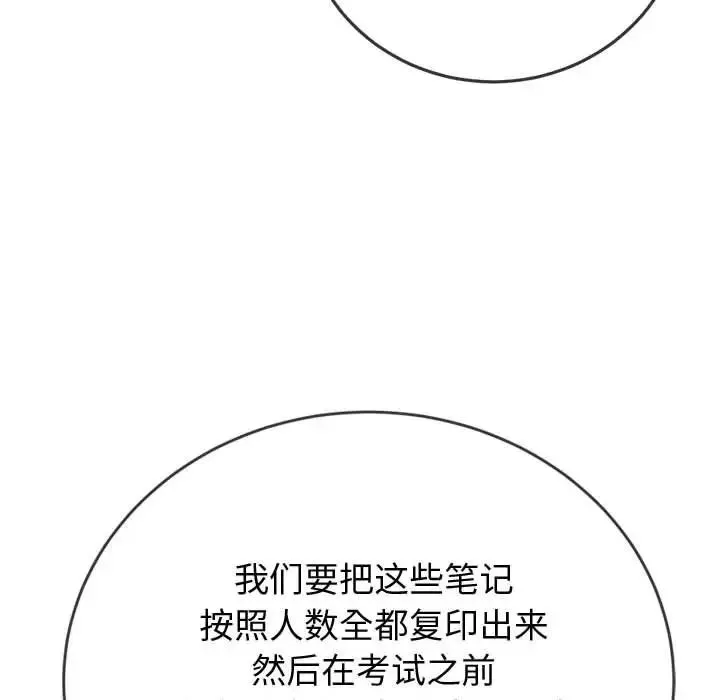 难缠小恶女 - 第180话 - page 49