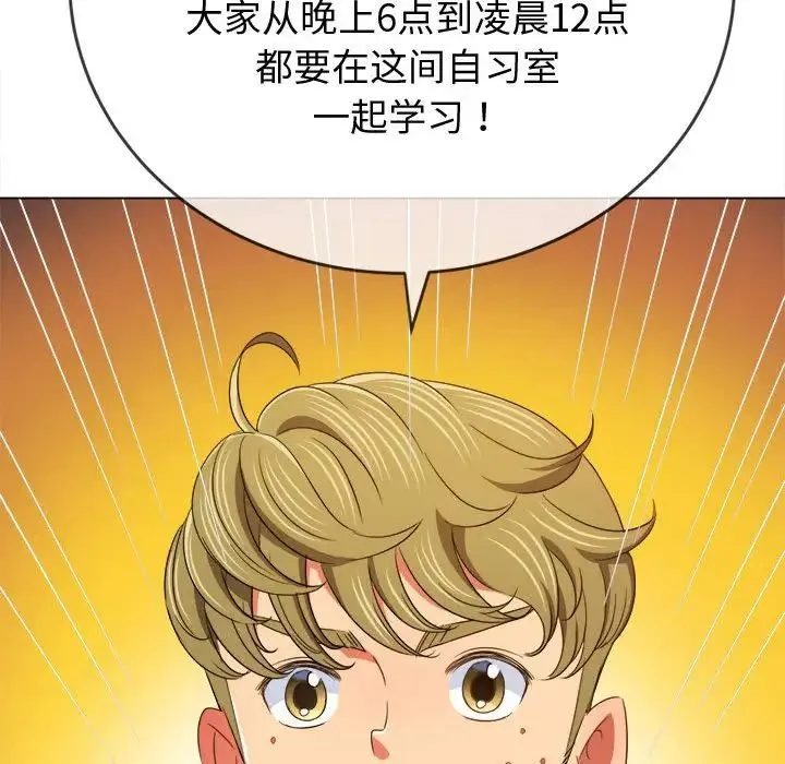 难缠小恶女 - 第180话 - page 50
