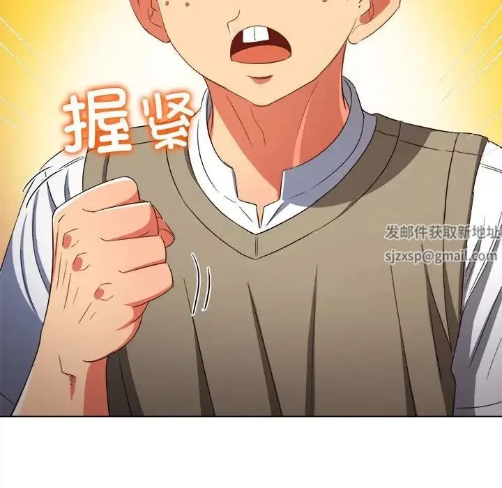 难缠小恶女 - 第180话 - page 51