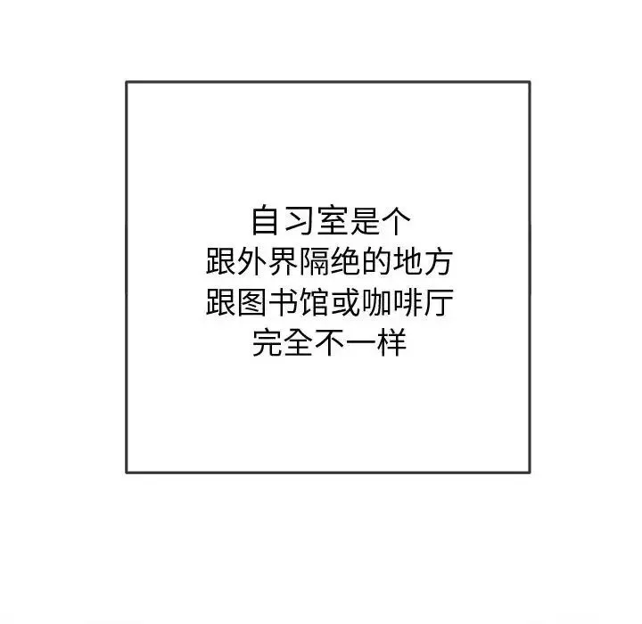 难缠小恶女 - 第180话 - page 55