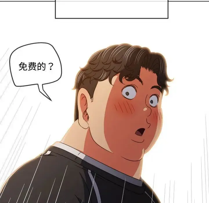 难缠小恶女 - 第180话 - page 61