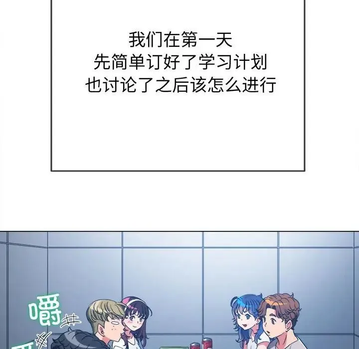 难缠小恶女 - 第180话 - page 63