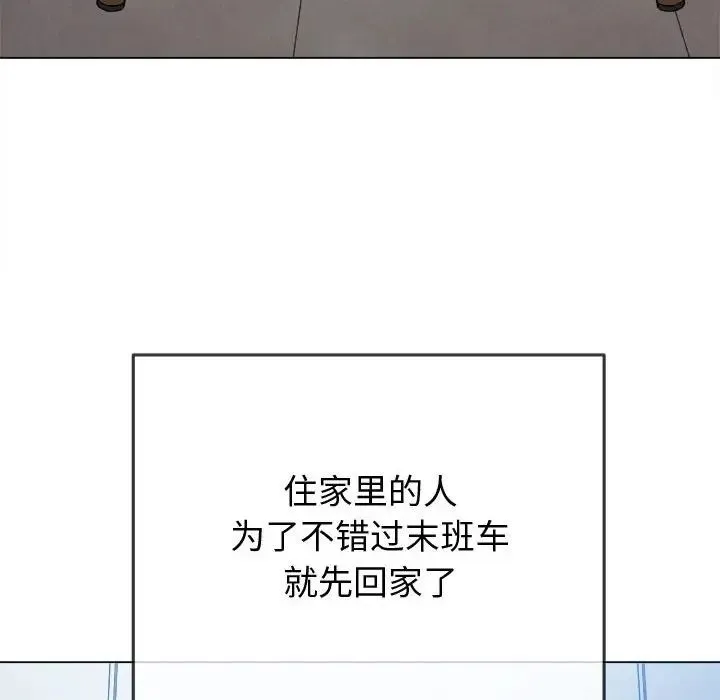 难缠小恶女 - 第180话 - page 65