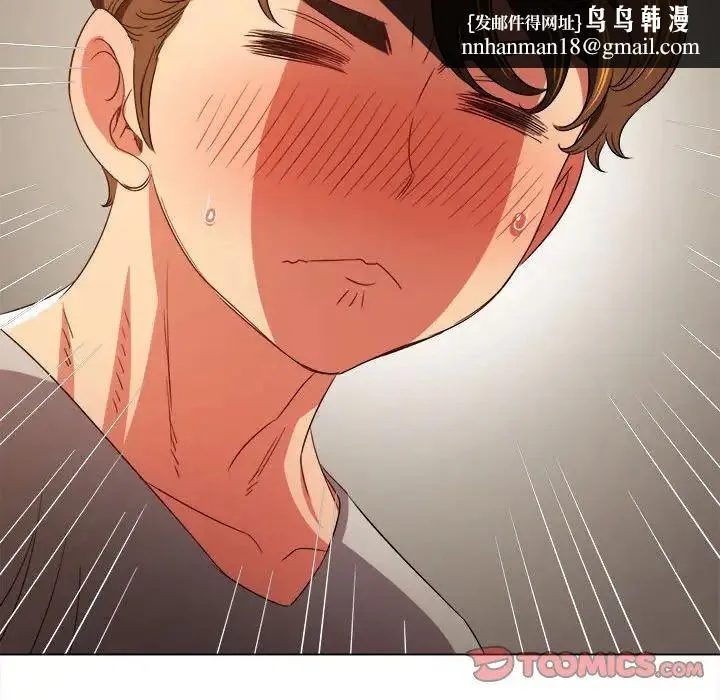 难缠小恶女 - 第180话 - page 84
