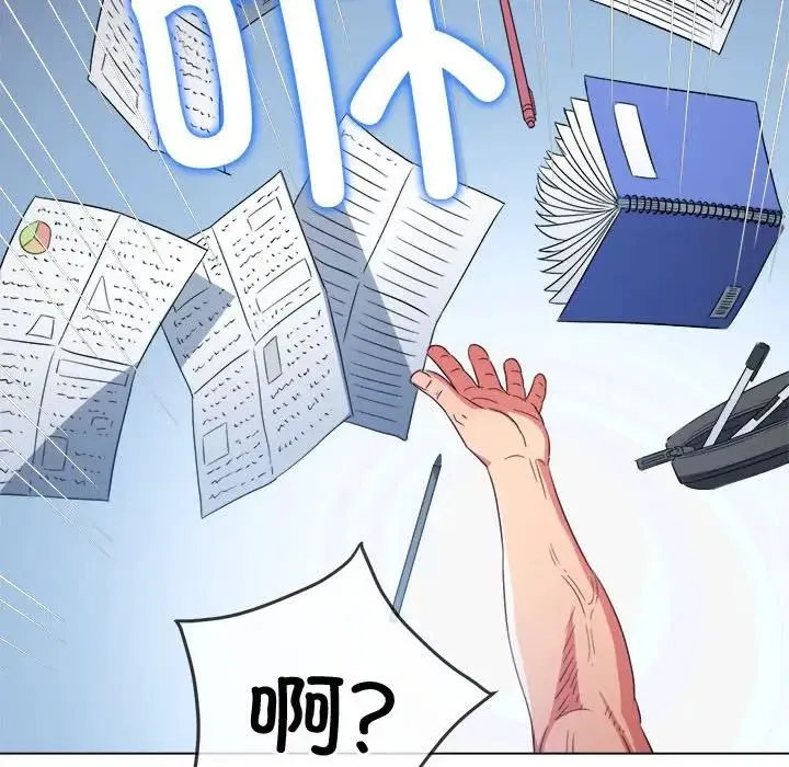 难缠小恶女 - 第180话 - page 86
