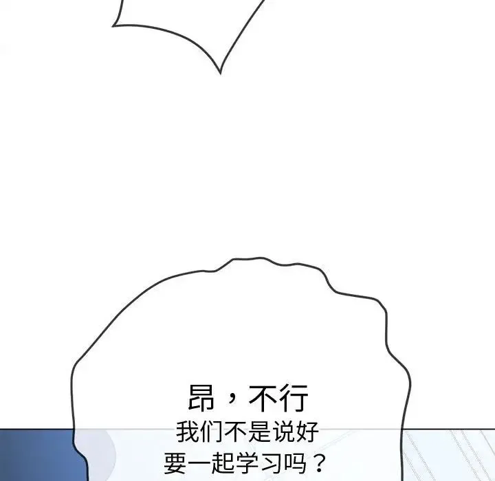 难缠小恶女 - 第180话 - page 87