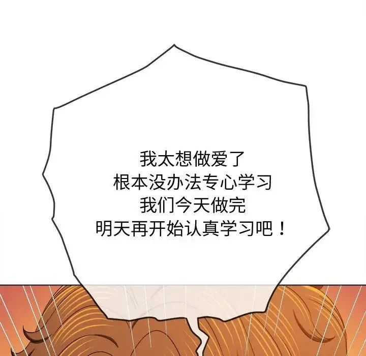 难缠小恶女 - 第180话 - page 91