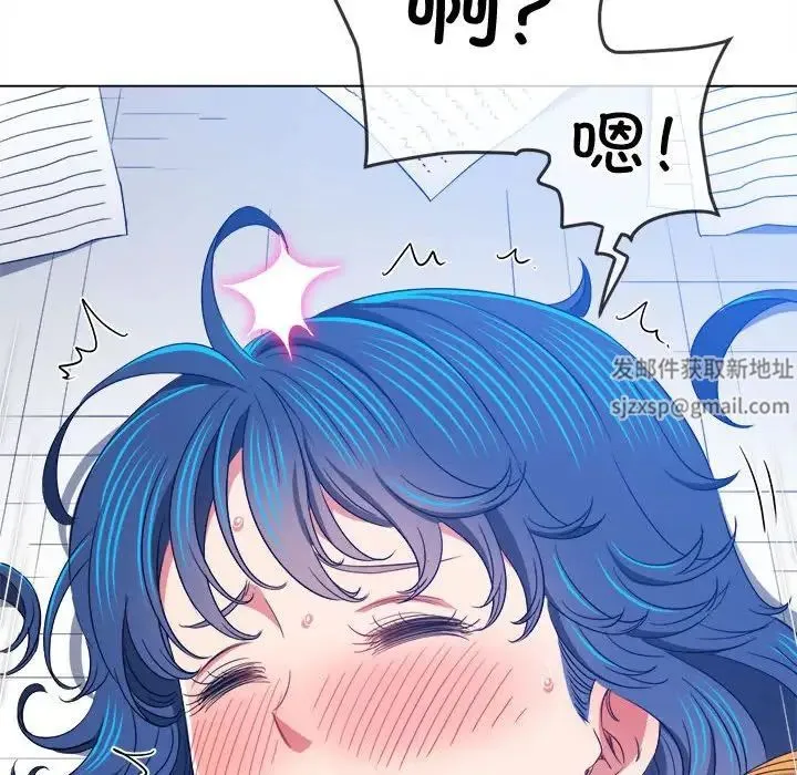 难缠小恶女 - 第180话 - page 94