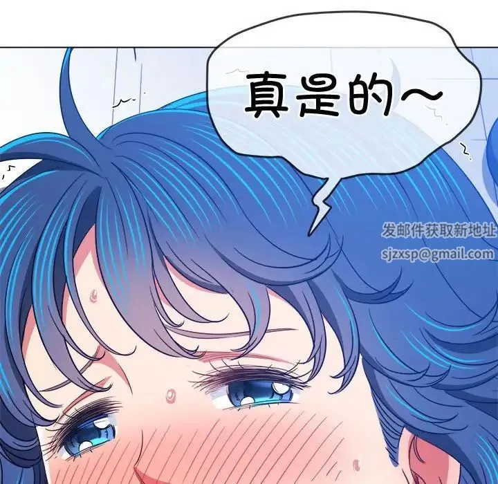 难缠小恶女 - 第180话 - page 97