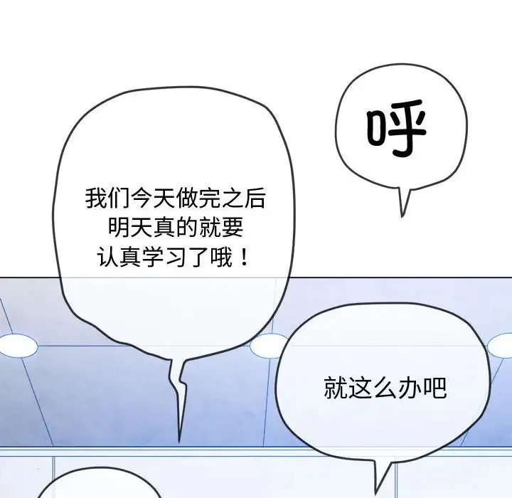 难缠小恶女 - 第180话 - page 100
