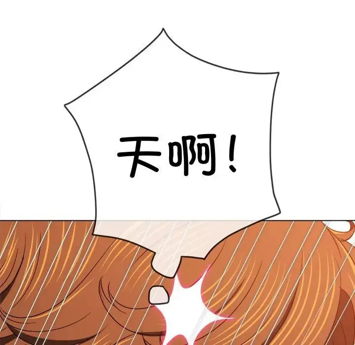 难缠小恶女 - 第180话 - page 105