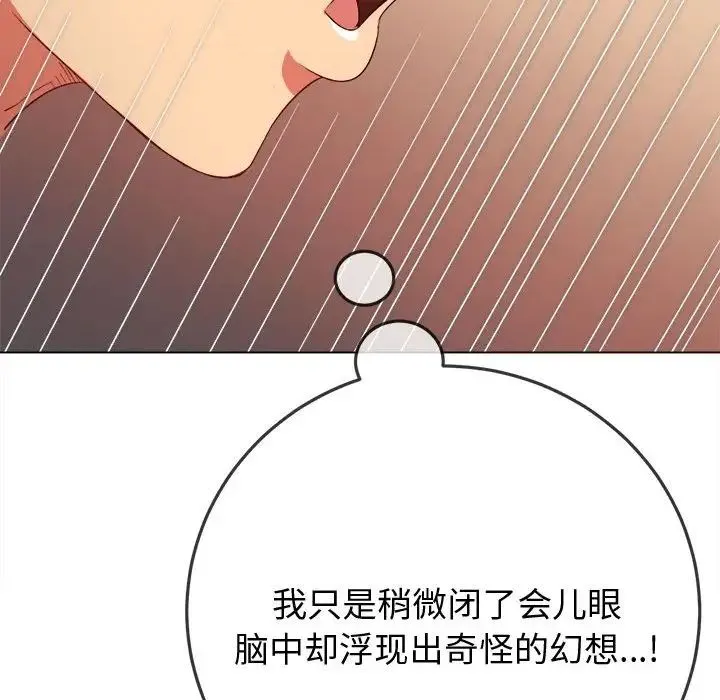 难缠小恶女 - 第180话 - page 107