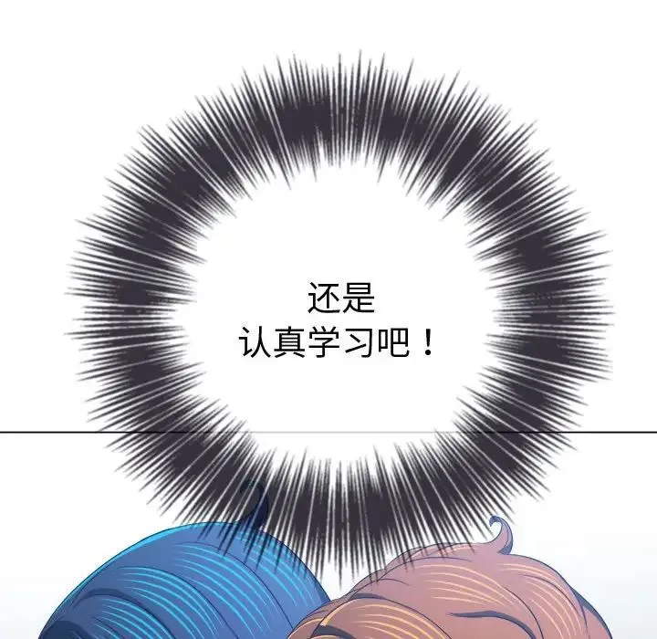 难缠小恶女 - 第180话 - page 118