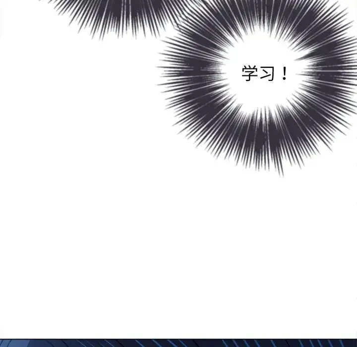 难缠小恶女 - 第180话 - page 121