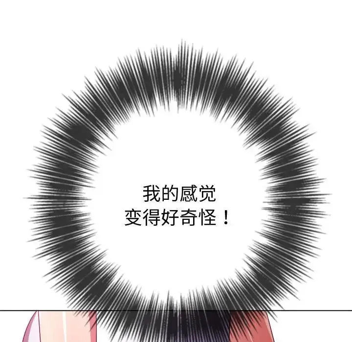 难缠小恶女 - 第180话 - page 131