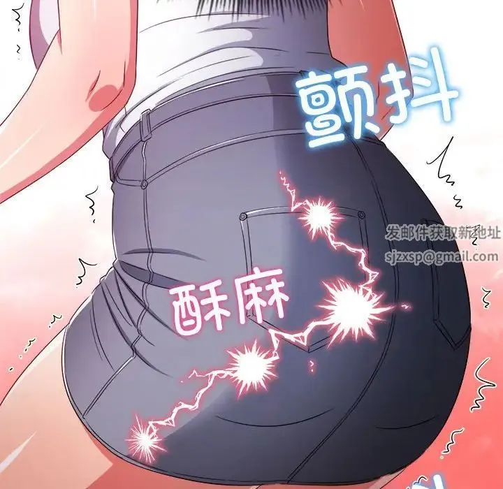 难缠小恶女 - 第180话 - page 132