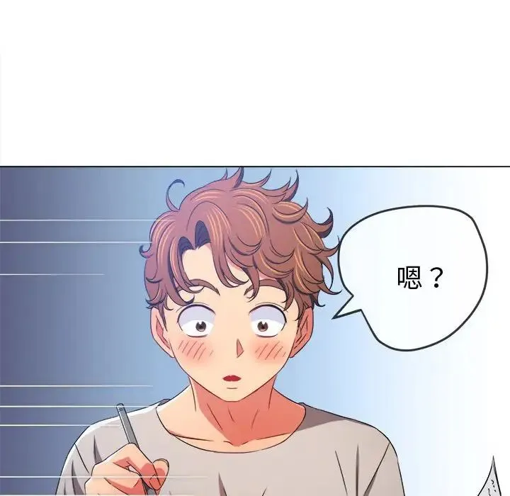 难缠小恶女 - 第180话 - page 134