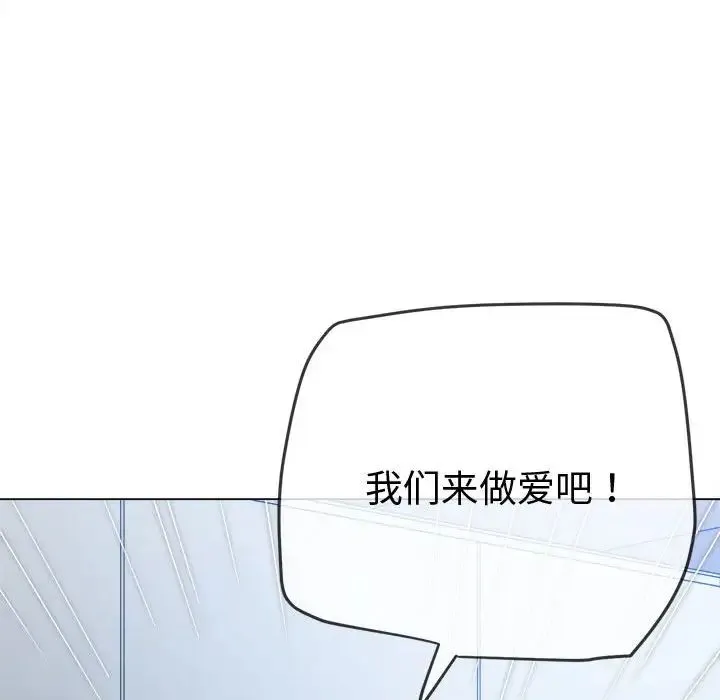 难缠小恶女 - 第180话 - page 136
