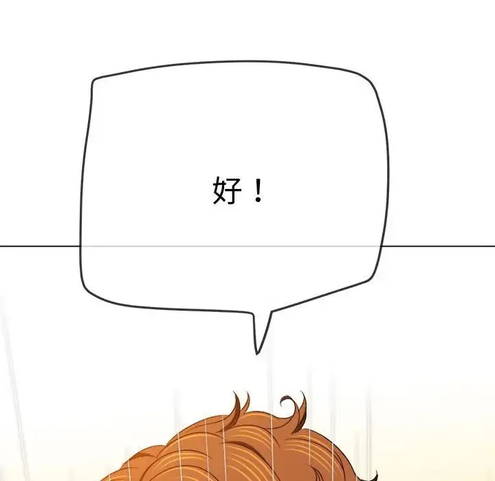 难缠小恶女 - 第180话 - page 139