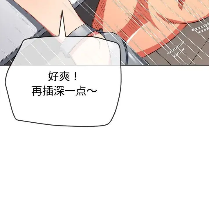难缠小恶女 - 第180话 - page 146