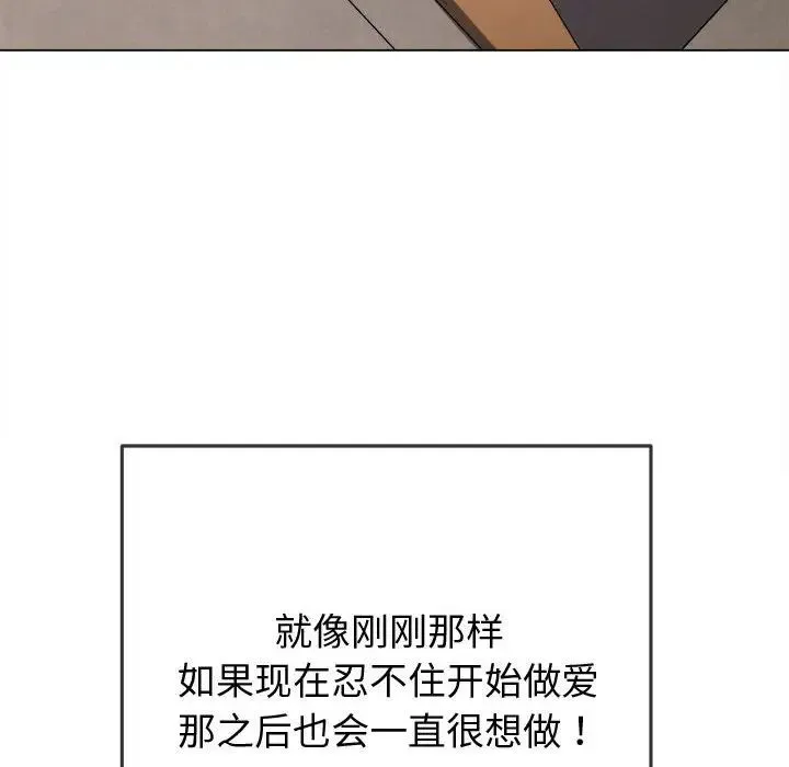 难缠小恶女 - 第180话 - page 157
