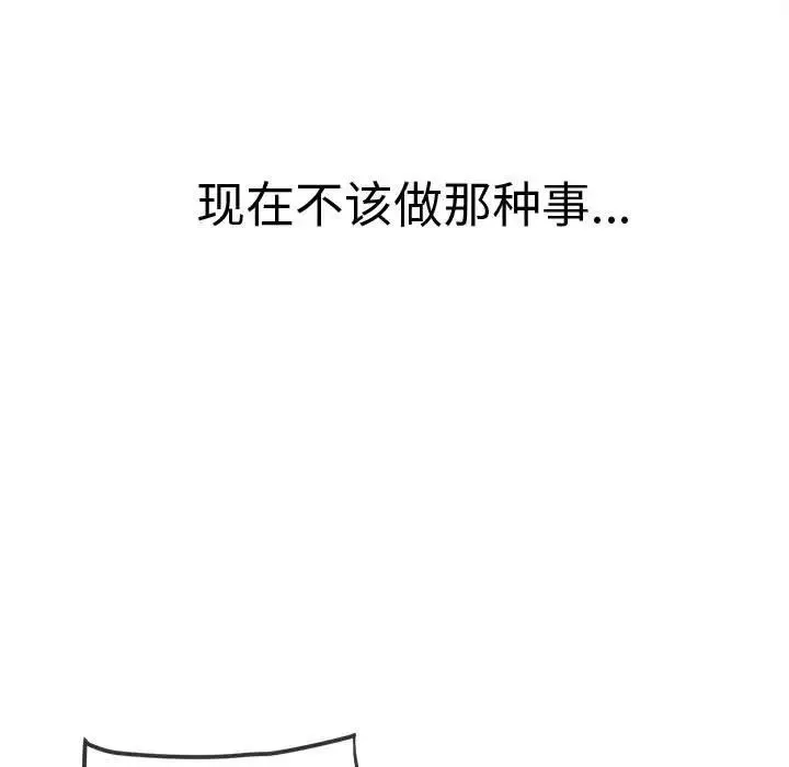难缠小恶女 - 第180话 - page 160