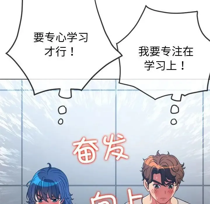 难缠小恶女 - 第180话 - page 161