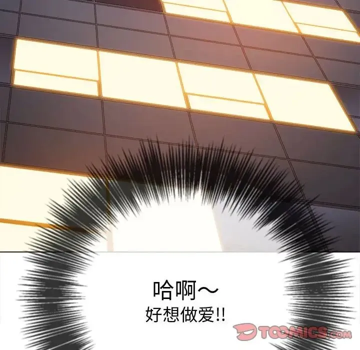 难缠小恶女 - 第180话 - page 165
