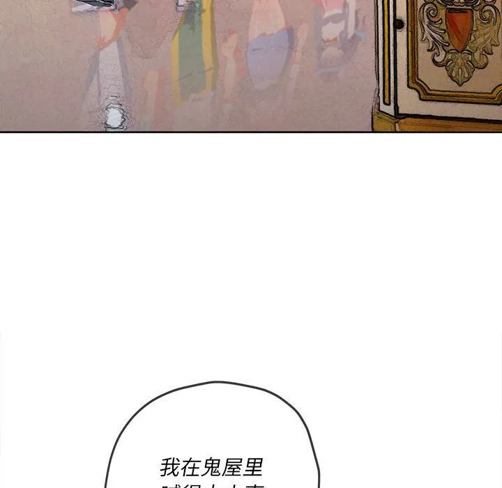 难缠小恶女 - 第120话 - page 6